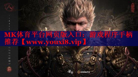 游戲程序手柄推薦