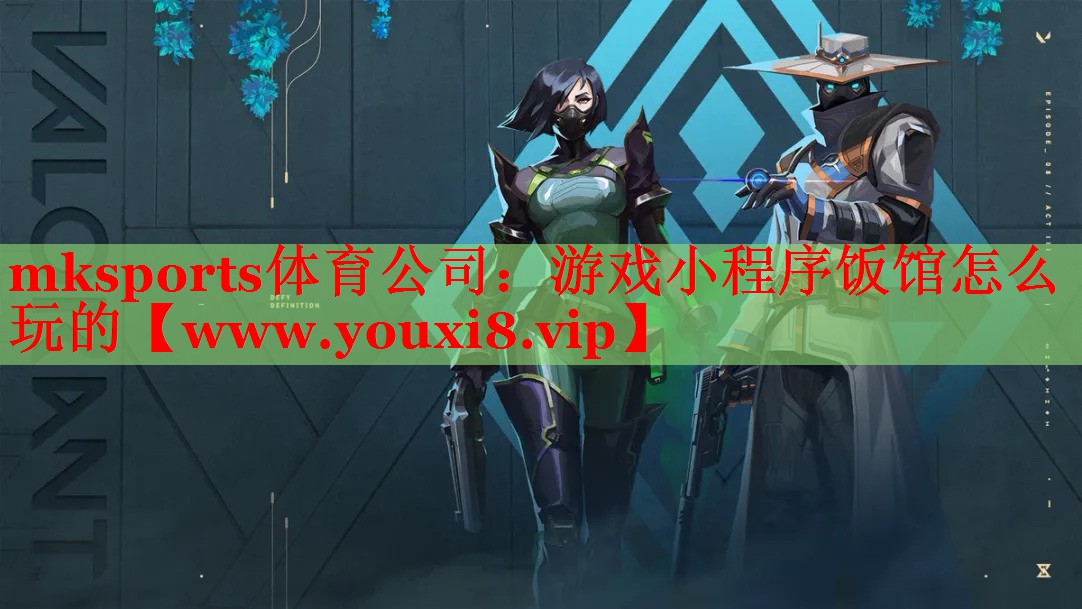 游戲小程序飯館怎么玩的