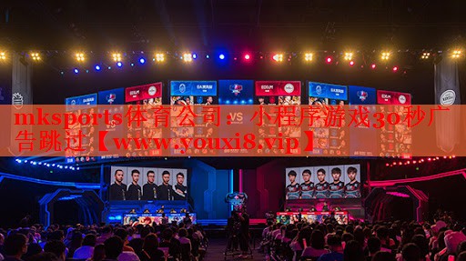 小程序游戲30秒廣告跳過(guò)