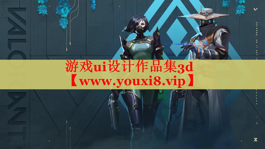 游戲ui設(shè)計(jì)作品集3d