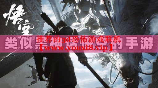 推薦的3d恐怖游戲聯(lián)機(jī)