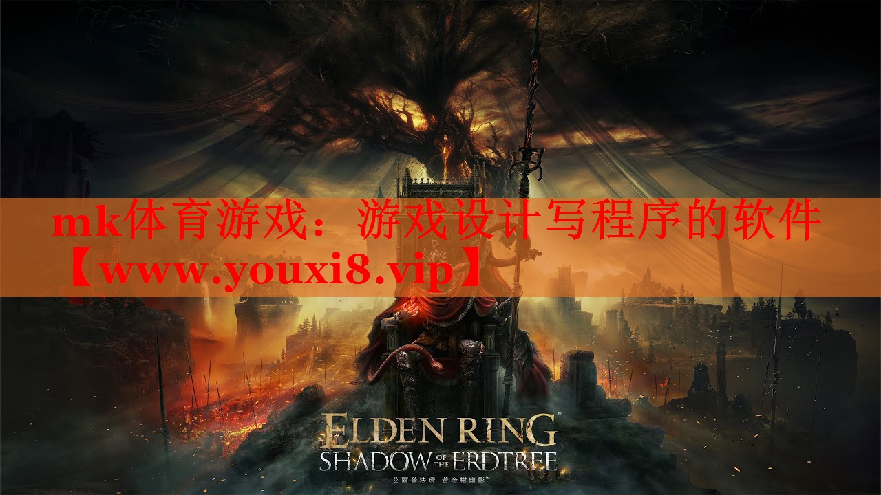 游戲設(shè)計(jì)寫(xiě)程序的軟件