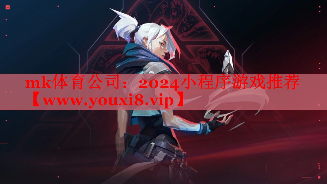 2024小程序游戲推薦