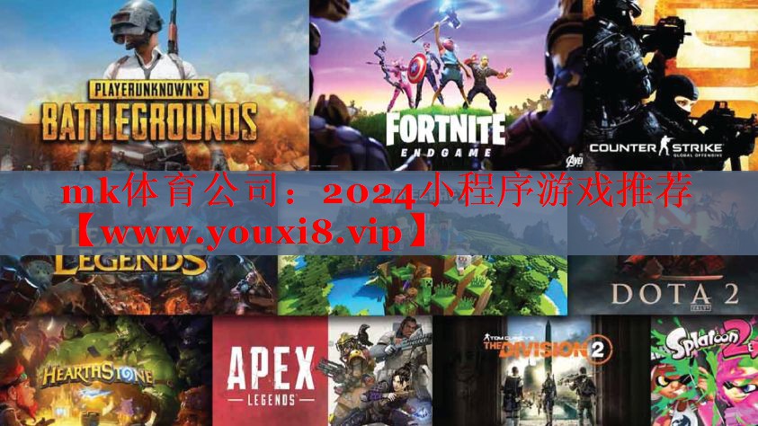 2024小程序游戲推薦