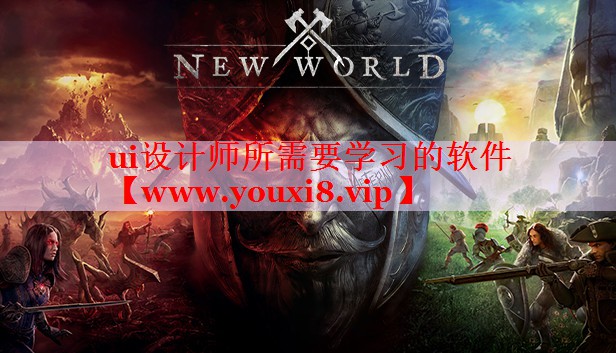 ui設(shè)計師所需要學(xué)習(xí)的軟件