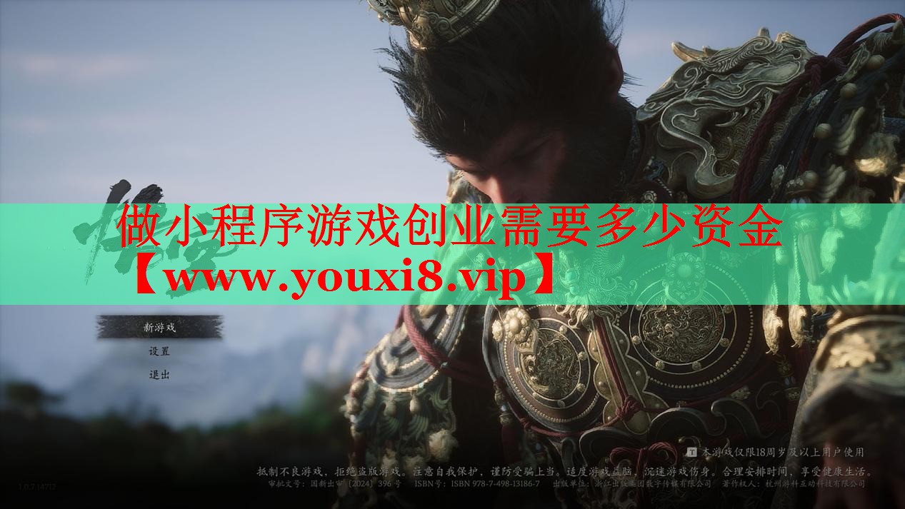 做小程序游戲創(chuàng)業(yè)需要多少資金