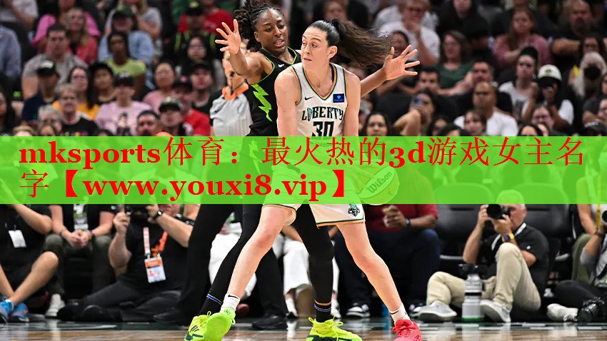 最火熱的3d游戲女主名字