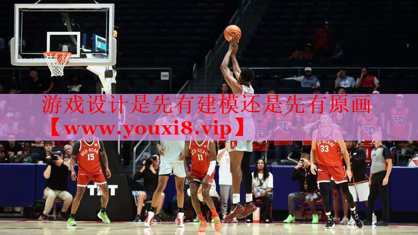 游戲設(shè)計(jì)是先有建模還是先有原畫(huà)