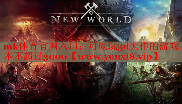 可以玩3d大作的游戲本不超過3000
