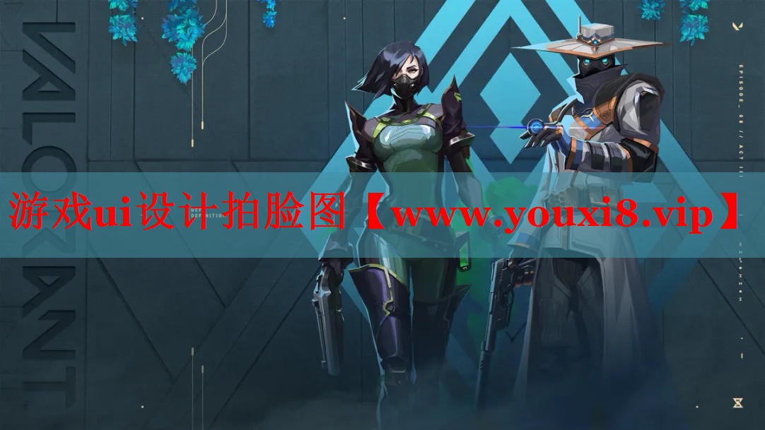 游戲ui設(shè)計(jì)拍臉圖