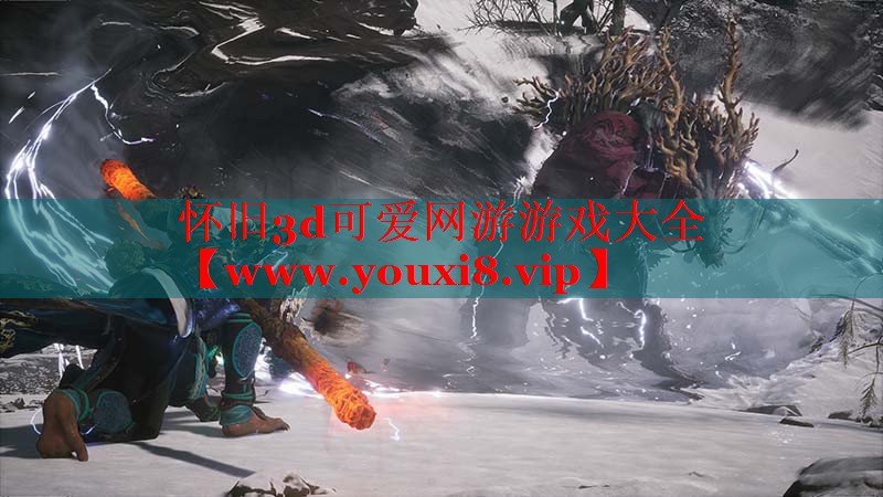 懷舊3d可愛網(wǎng)游游戲大全
