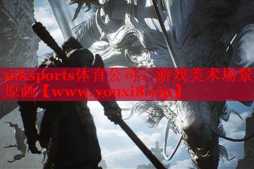 游戲美術場景原畫