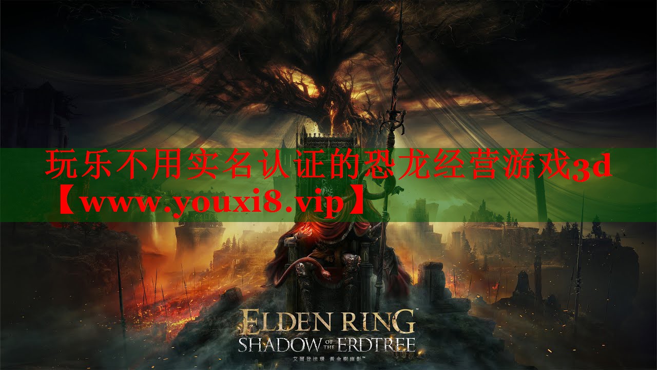 玩樂不用實(shí)名認(rèn)證的恐龍經(jīng)營游戲3d