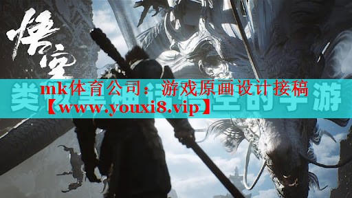 游戲原畫設(shè)計(jì)接稿